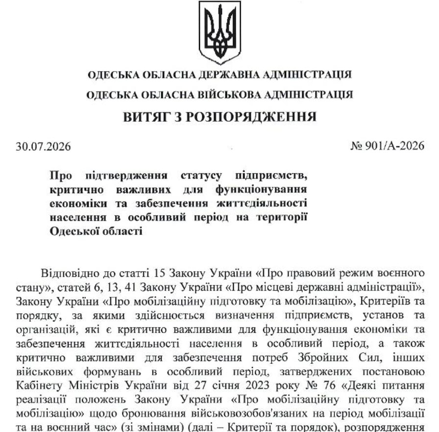 Підтвердження статусу критичності за новими правилами: успішний кейс АО «Портний та партнери»