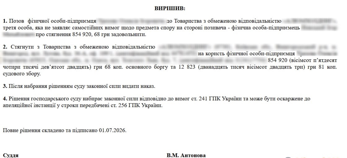 Стягнення боргу в суді: задоволено позов ФОП на 854 920 грн